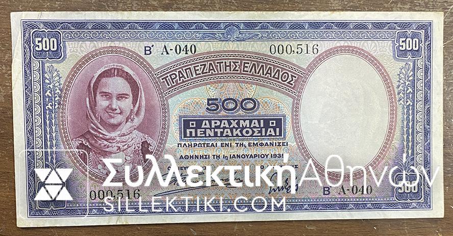 500 Drachmas 1939 With S.N 516. ! AXF